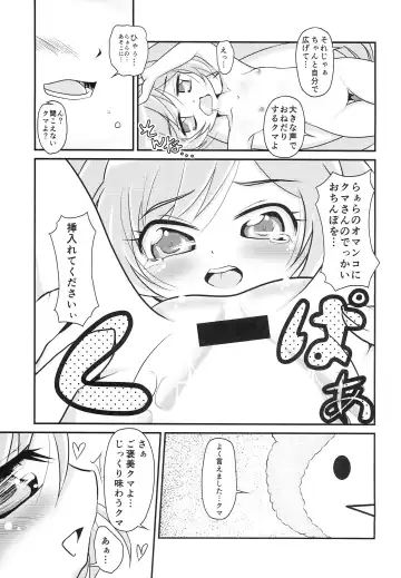 [Kuon Mochiaki] Kashikoma! Fhentai - Page 12