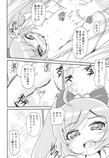 [Kuon Mochiaki] Kashikoma! Fhentai - Page 15