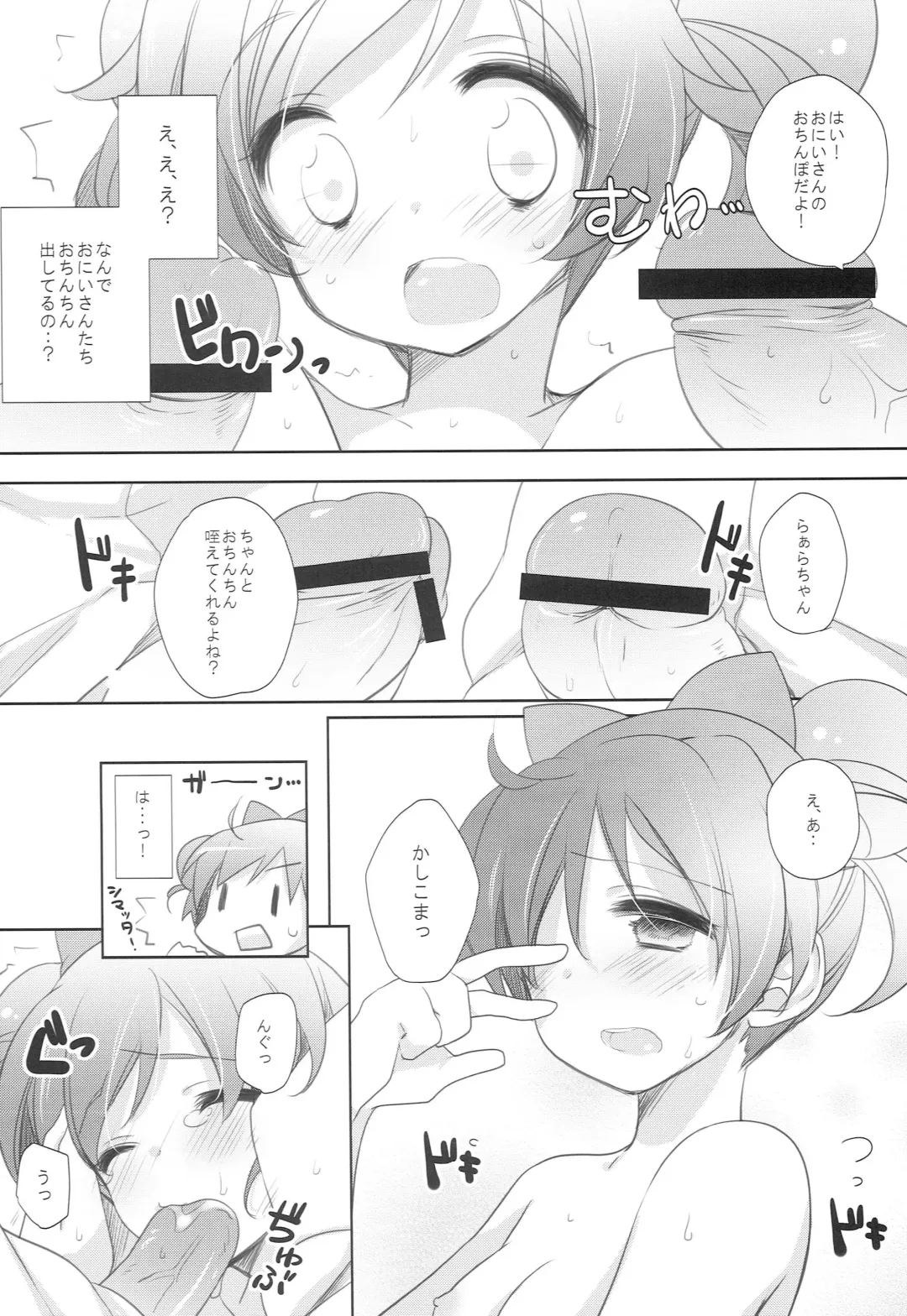 [Shiratama Yomogi] Laala Otodoke ni Agarimashita Fhentai - Page 16