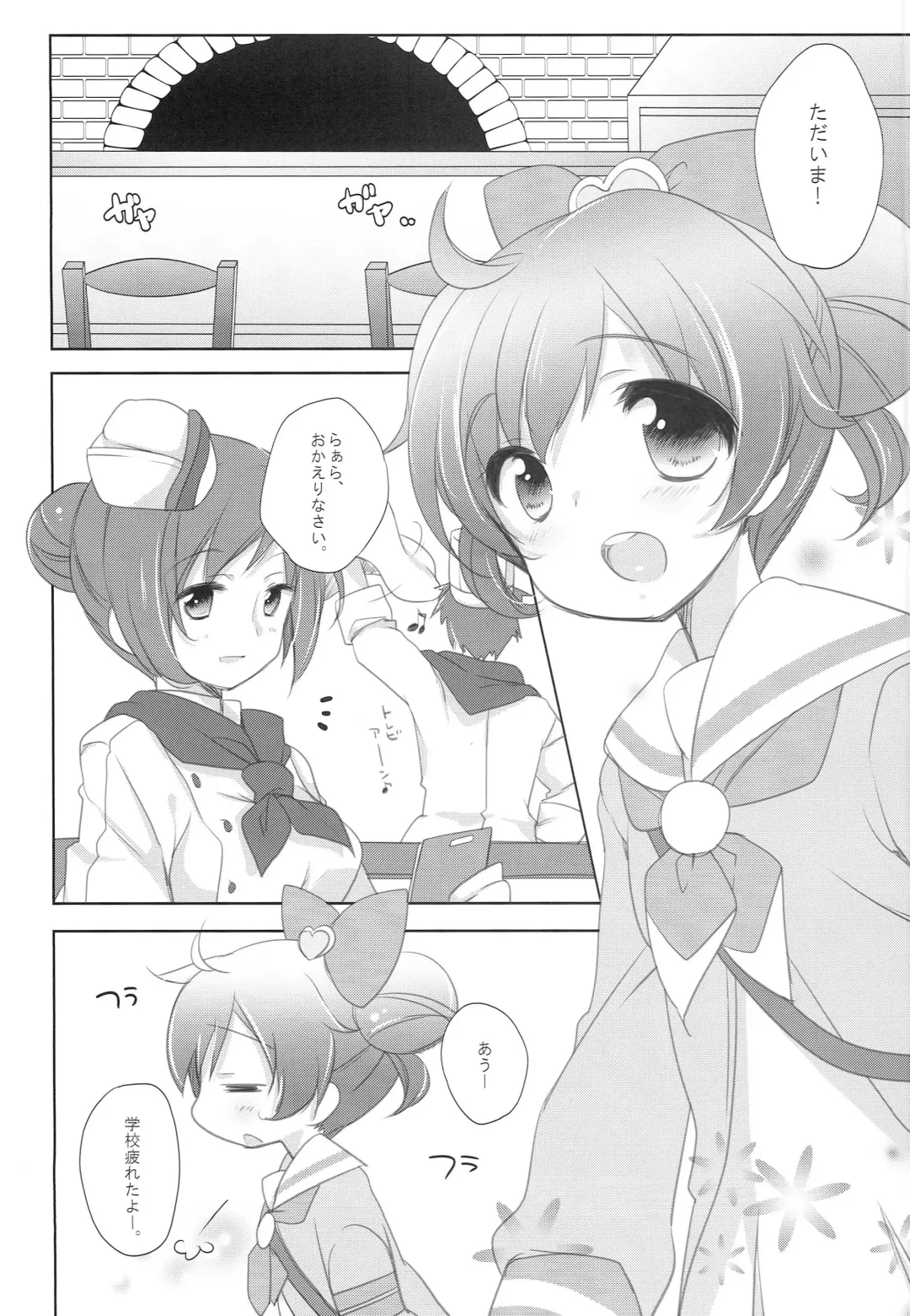 [Shiratama Yomogi] Laala Otodoke ni Agarimashita Fhentai - Page 3