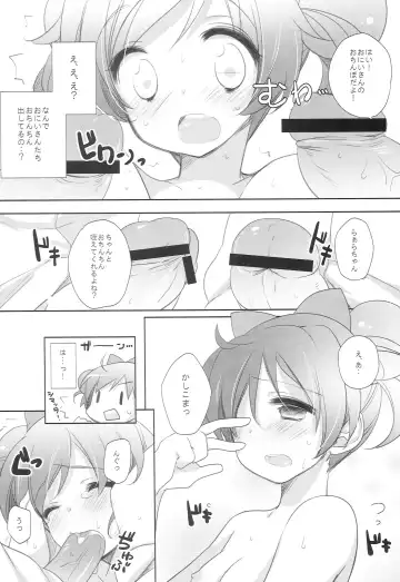 [Shiratama Yomogi] Laala Otodoke ni Agarimashita Fhentai - Page 16