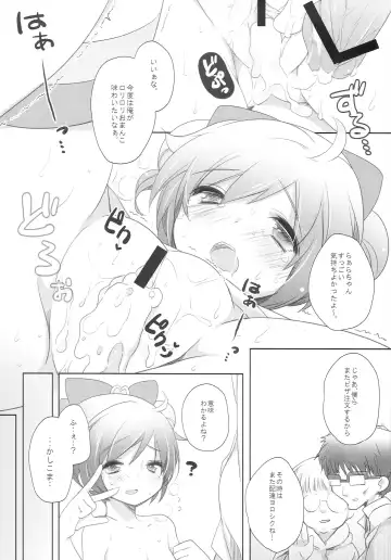 [Shiratama Yomogi] Laala Otodoke ni Agarimashita Fhentai - Page 24