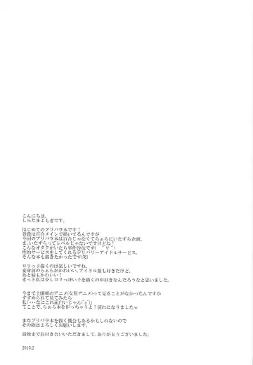 [Shiratama Yomogi] Laala Otodoke ni Agarimashita Fhentai - Page 25