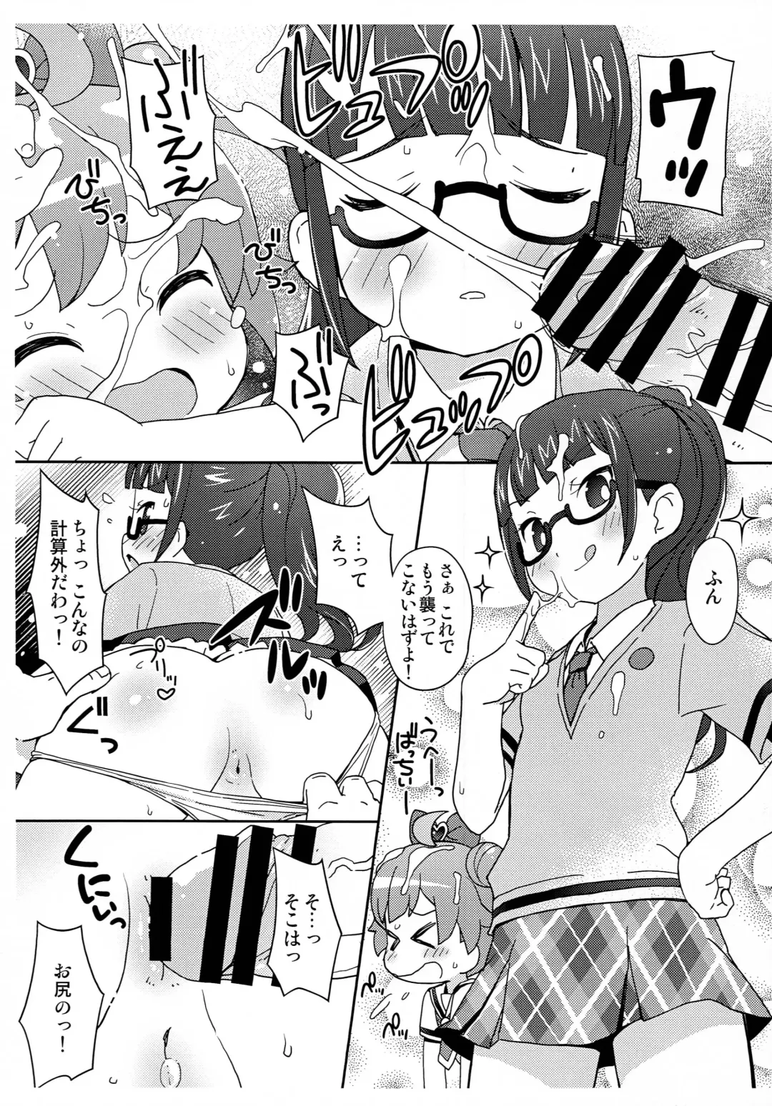 [Hiro Hiroki] Ganbaru! Kenkyuusei Fhentai - Page 4