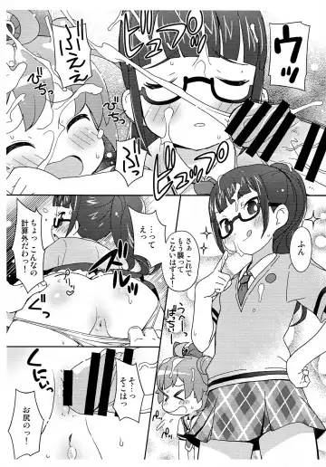 [Hiro Hiroki] Ganbaru! Kenkyuusei Fhentai - Page 4