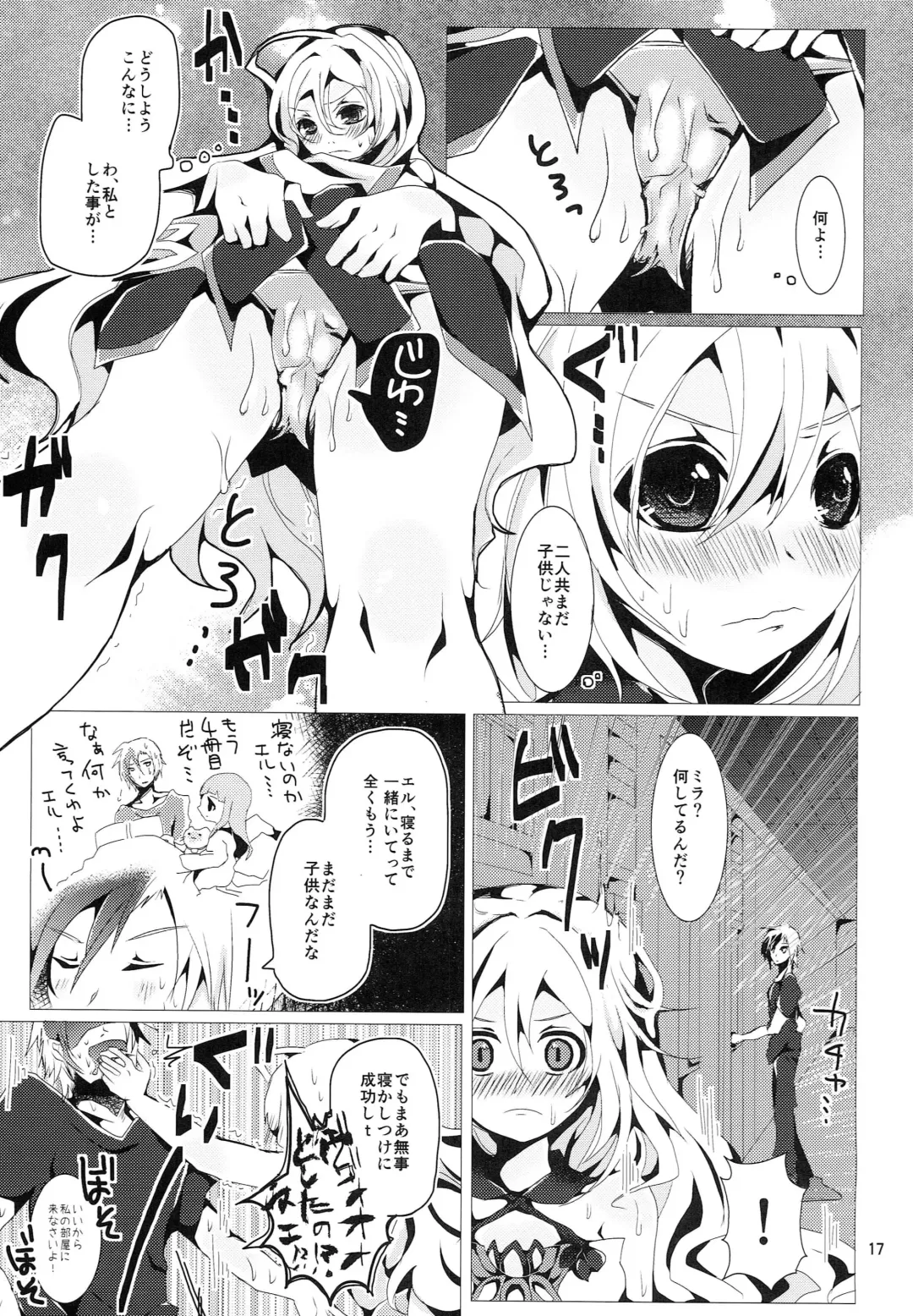 [Doku Denpa] Jikuu no Inshi o Destroy! - I would like to save her. Fhentai - Page 16