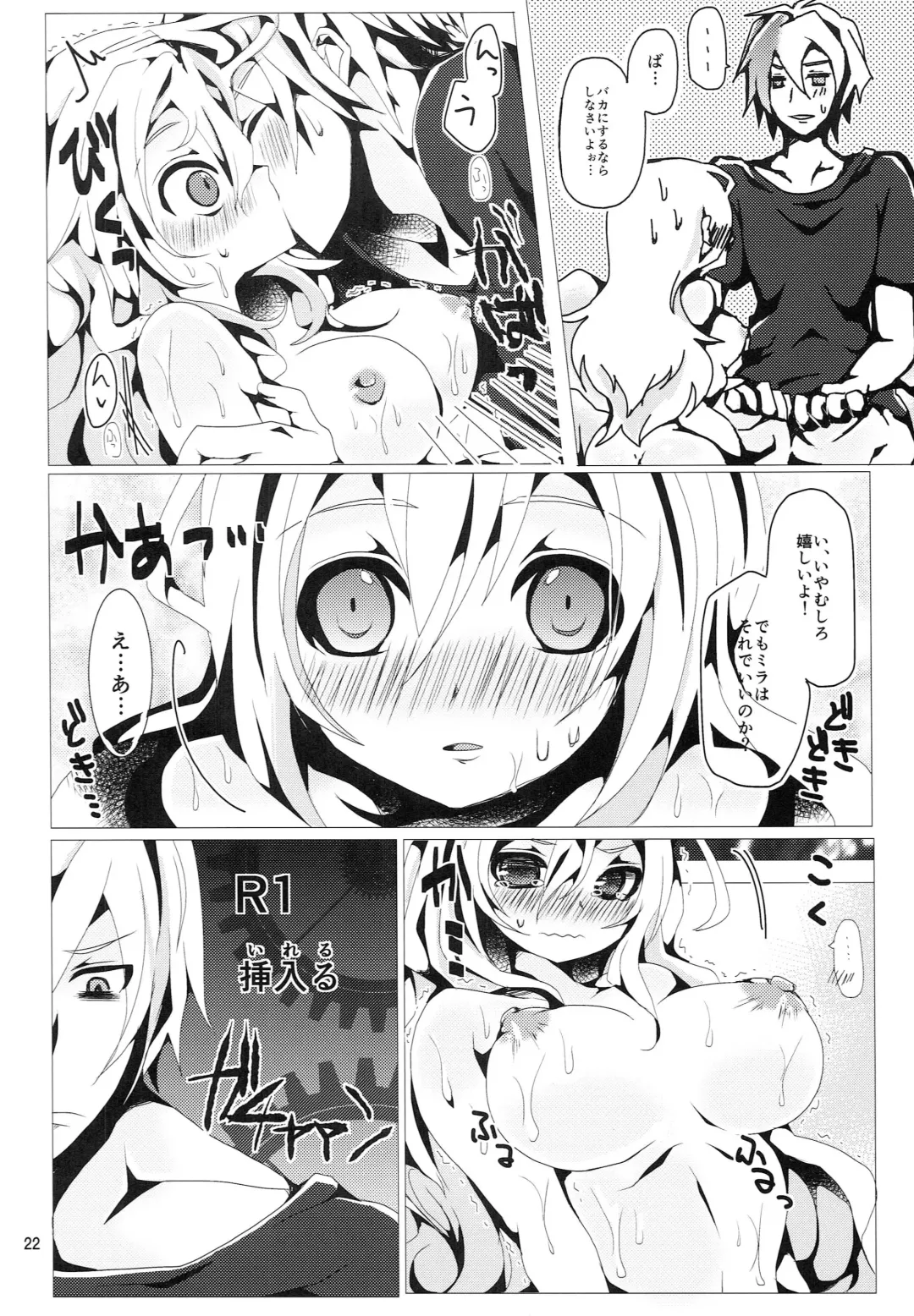 [Doku Denpa] Jikuu no Inshi o Destroy! - I would like to save her. Fhentai - Page 21