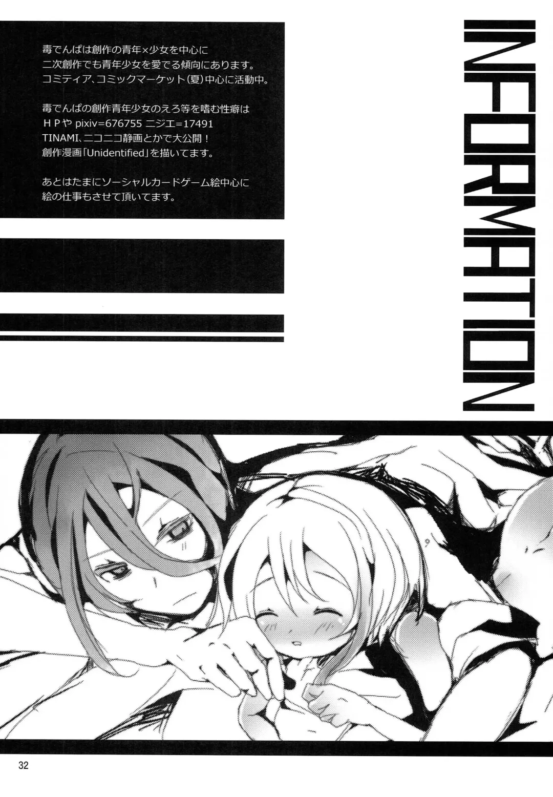 [Doku Denpa] Jikuu no Inshi o Destroy! - I would like to save her. Fhentai - Page 31