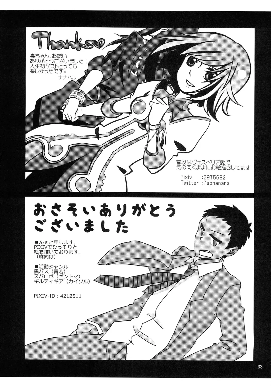 [Doku Denpa] Jikuu no Inshi o Destroy! - I would like to save her. Fhentai - Page 32