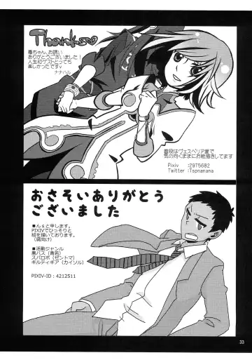 [Doku Denpa] Jikuu no Inshi o Destroy! - I would like to save her. Fhentai - Page 32