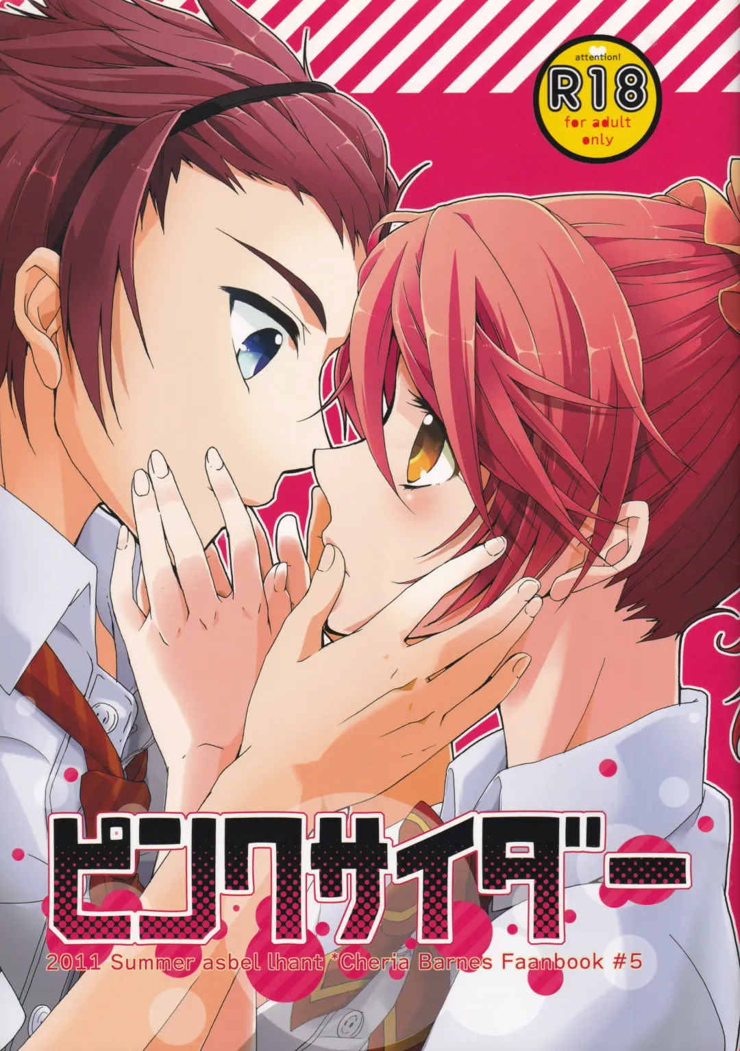 Pink Cider Fhentai - Page 1