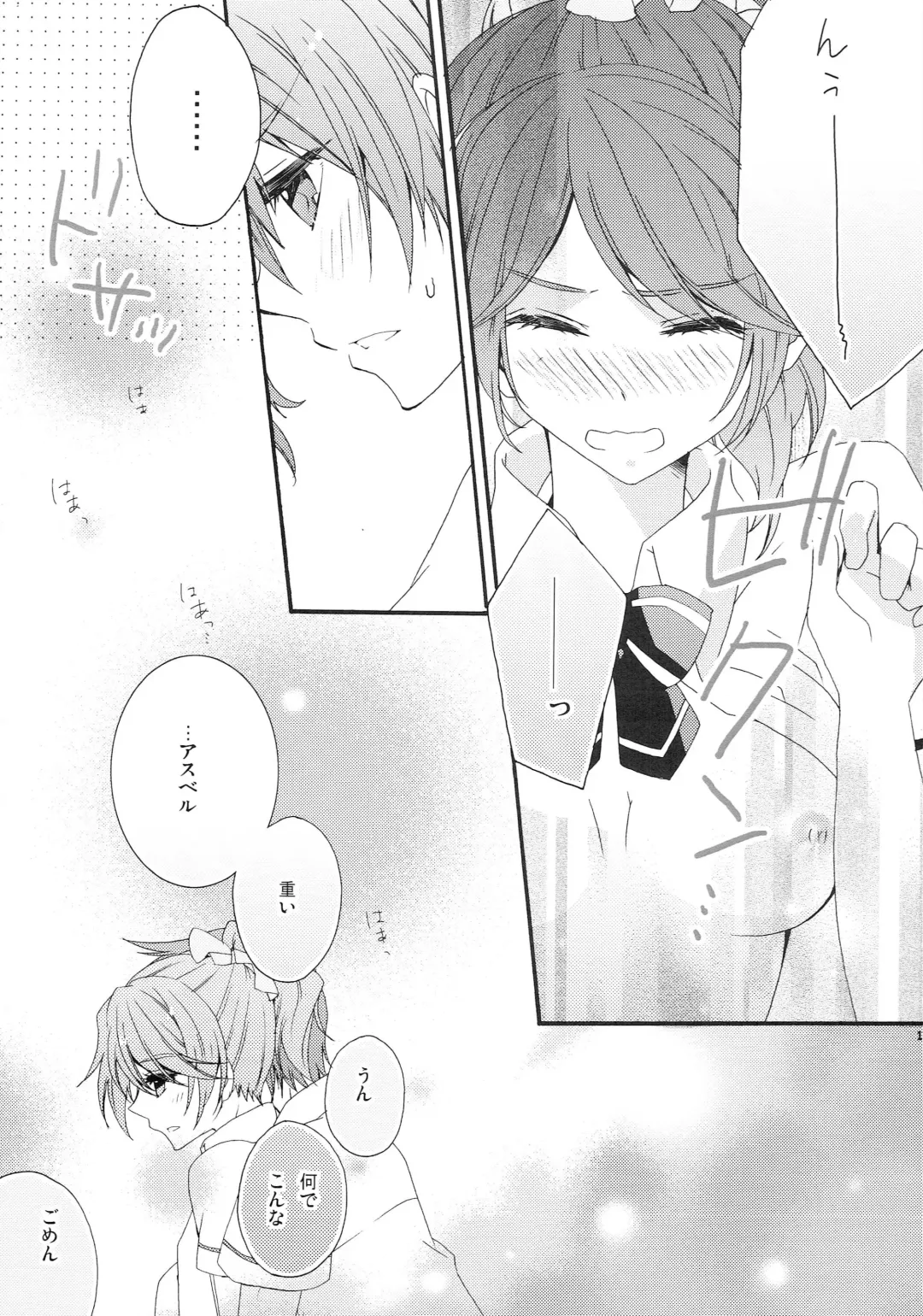 Pink Cider Fhentai - Page 16