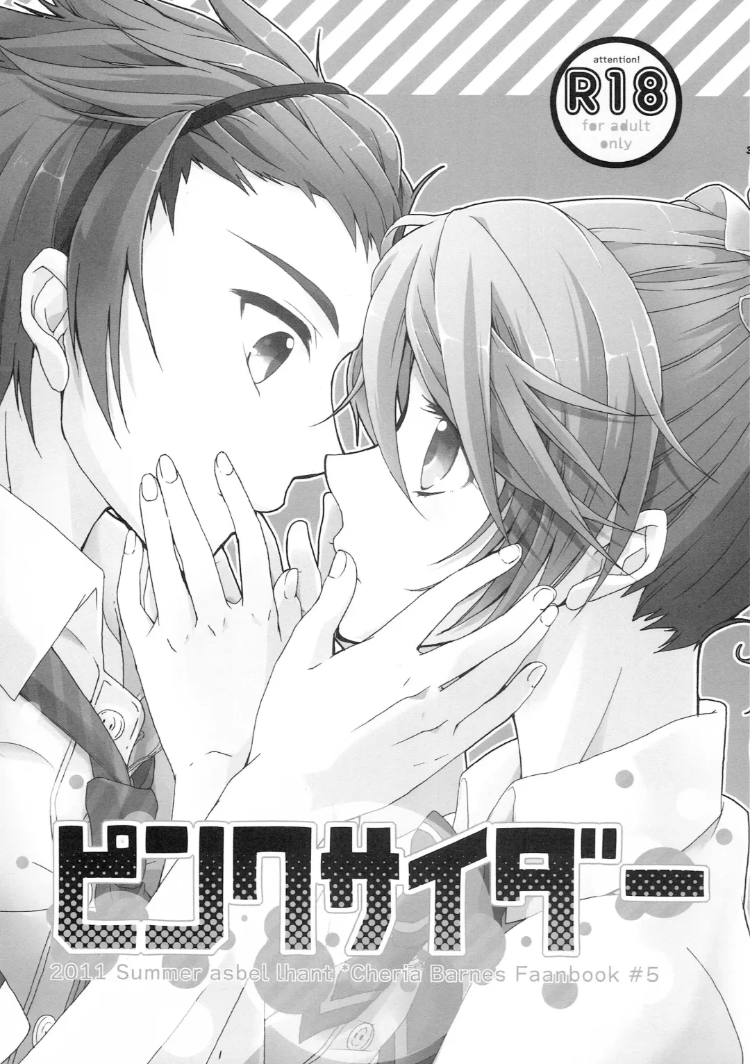 Pink Cider Fhentai - Page 2