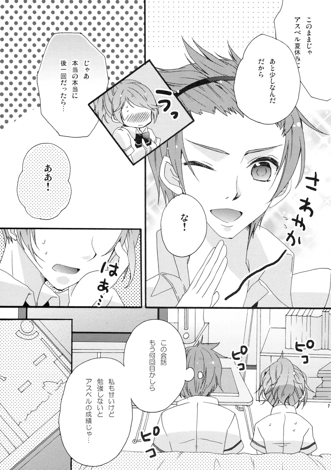 Pink Cider Fhentai - Page 6