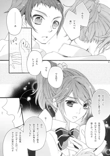 Pink Cider Fhentai - Page 10