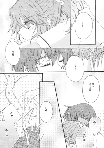 Pink Cider Fhentai - Page 12