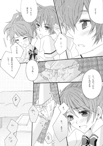 Pink Cider Fhentai - Page 15