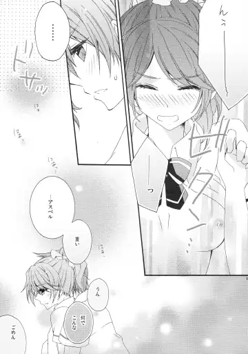 Pink Cider Fhentai - Page 16