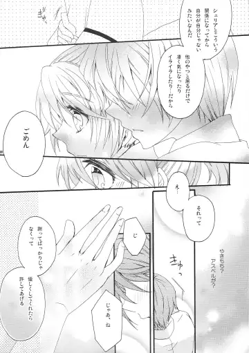 Pink Cider Fhentai - Page 17