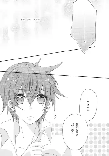 Pink Cider Fhentai - Page 21