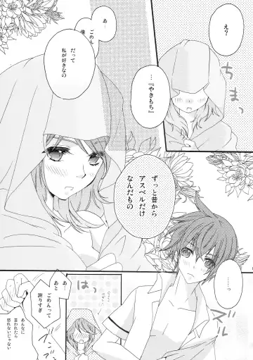 Pink Cider Fhentai - Page 22