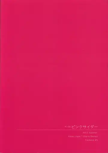 Pink Cider Fhentai - Page 26