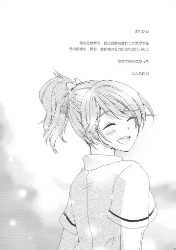 Pink Cider Fhentai - Page 4