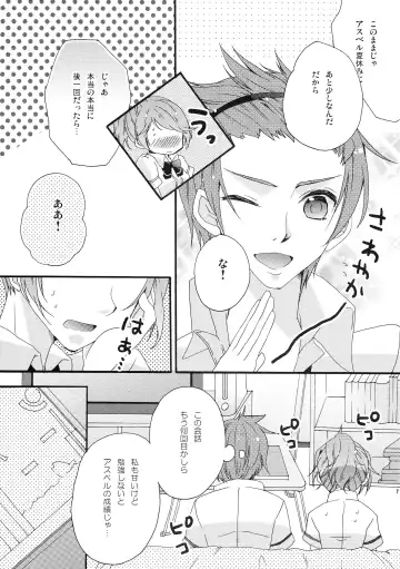 Pink Cider Fhentai - Page 6