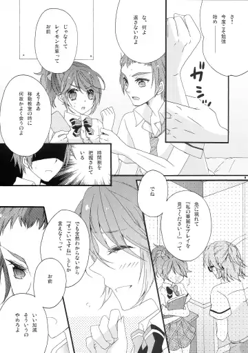 Pink Cider Fhentai - Page 8