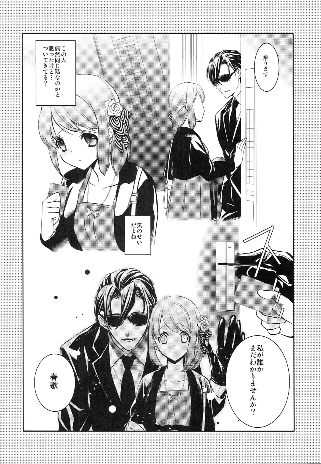 [Nekonattou] Sorewa, Kinshi Jikou desu Fhentai - Page 25