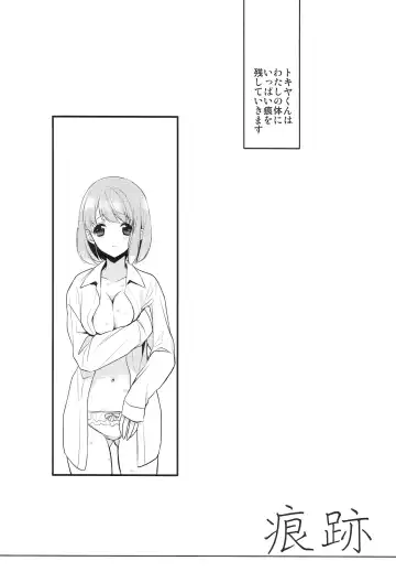 [Nekonattou] Sorewa, Kinshi Jikou desu Fhentai - Page 18