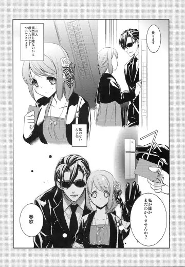 [Nekonattou] Sorewa, Kinshi Jikou desu Fhentai - Page 25