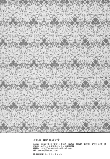 [Nekonattou] Sorewa, Kinshi Jikou desu Fhentai - Page 29