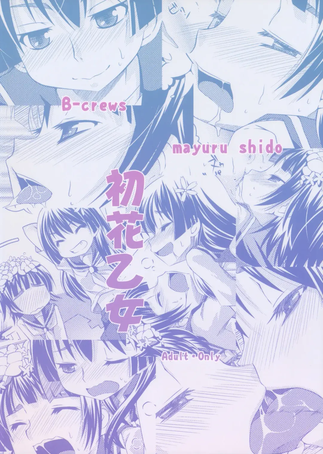 [Shido Mayuru] Hatsuhana Otome Fhentai - Page 22