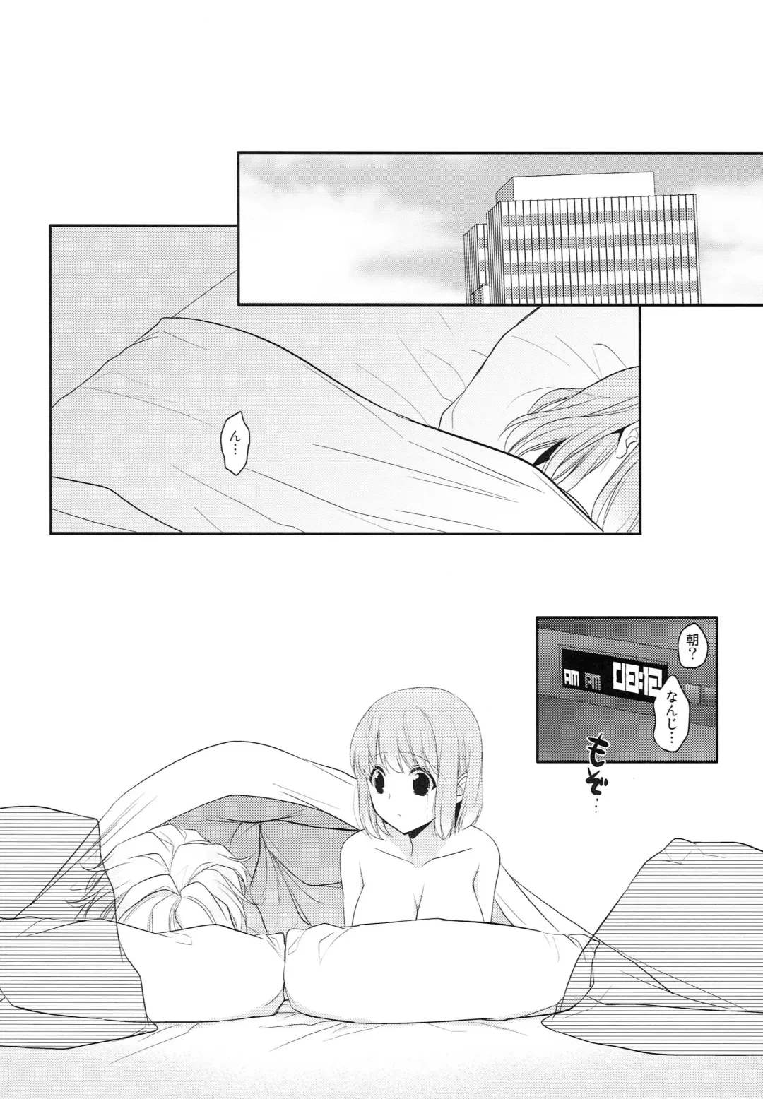 [Nekonattou] Pillow Talk Fhentai - Page 7