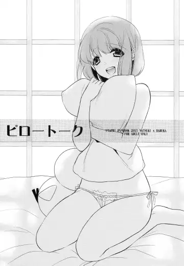 [Nekonattou] Pillow Talk Fhentai - Page 2