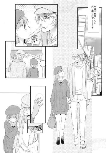 [Nekonattou] Pillow Talk Fhentai - Page 4