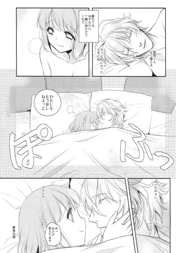 [Nekonattou] Pillow Talk Fhentai - Page 8