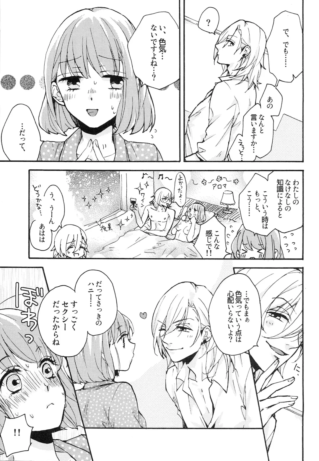 [Tetsuko] Yoru no Kohitsuji-chan Fhentai - Page 14