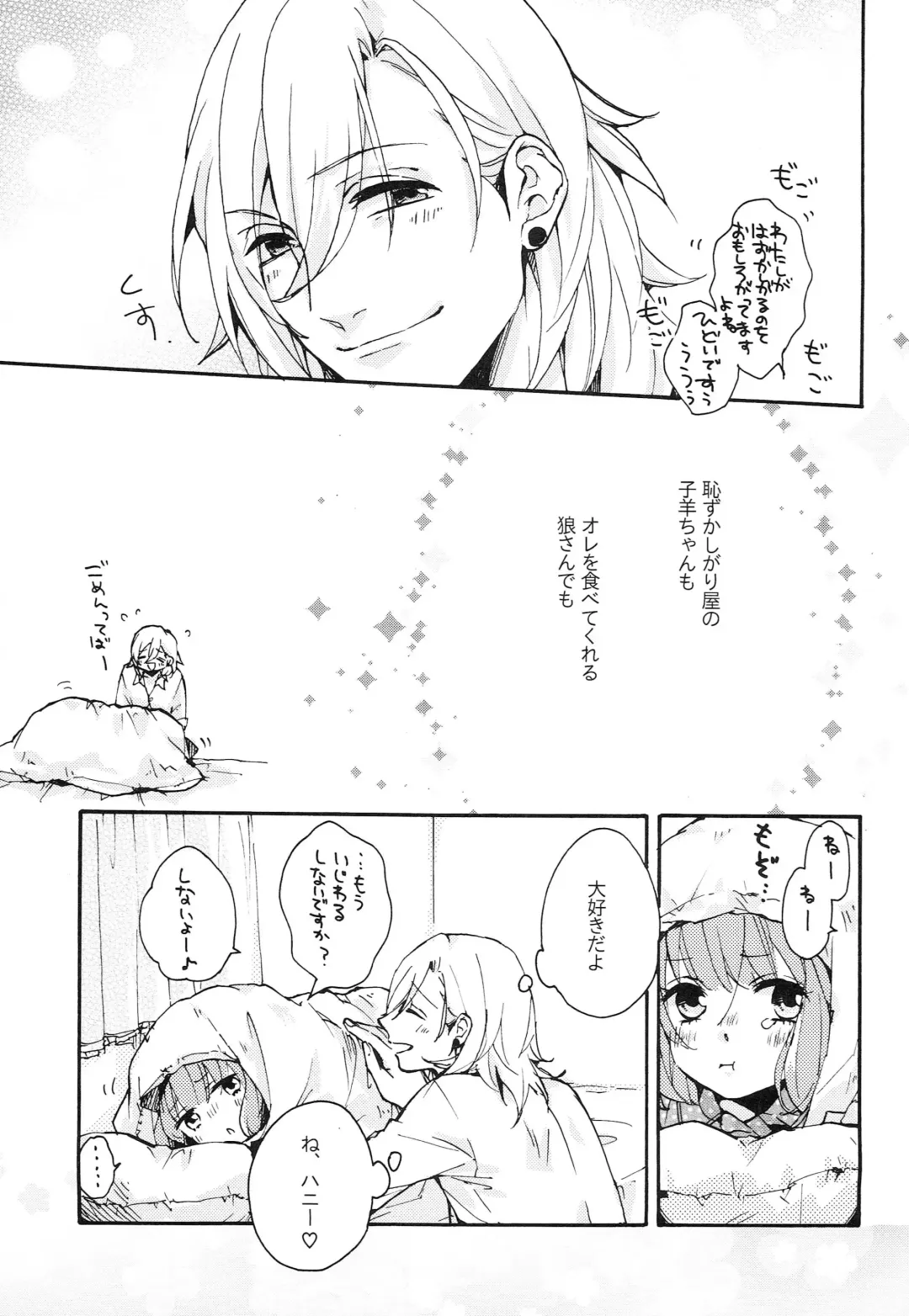 [Tetsuko] Yoru no Kohitsuji-chan Fhentai - Page 16