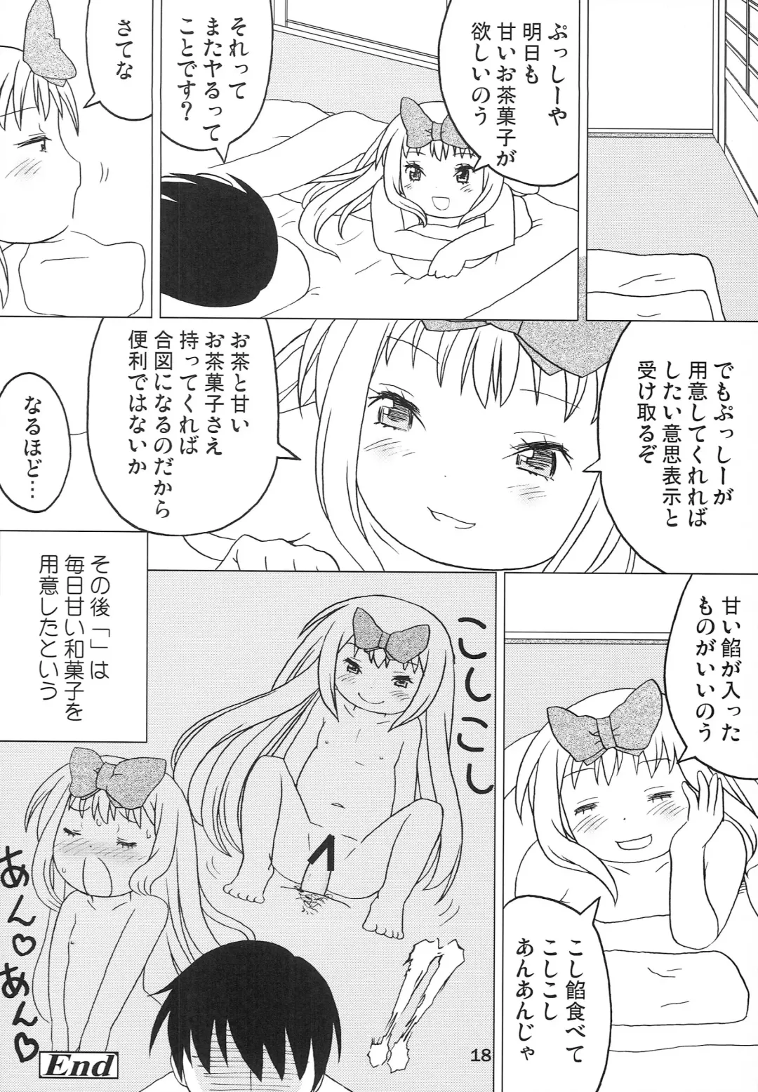 Kodomo de Challenge 4 Fhentai - Page 17