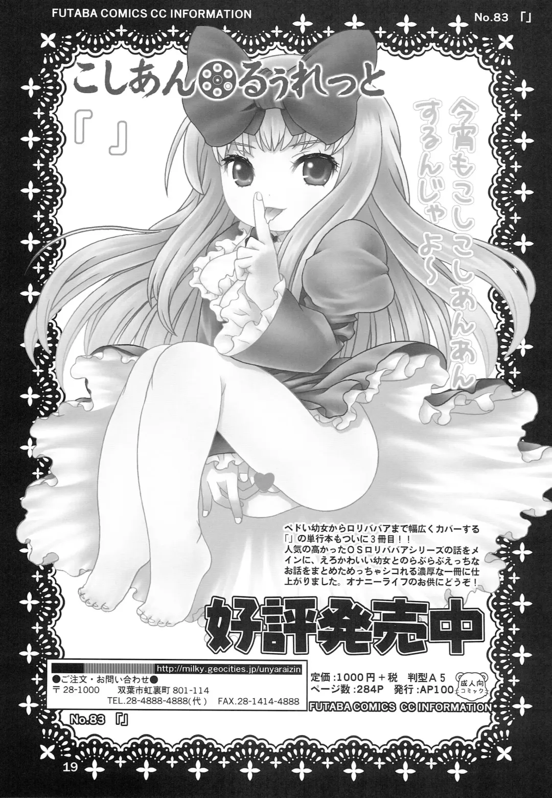 Kodomo de Challenge 4 Fhentai - Page 18