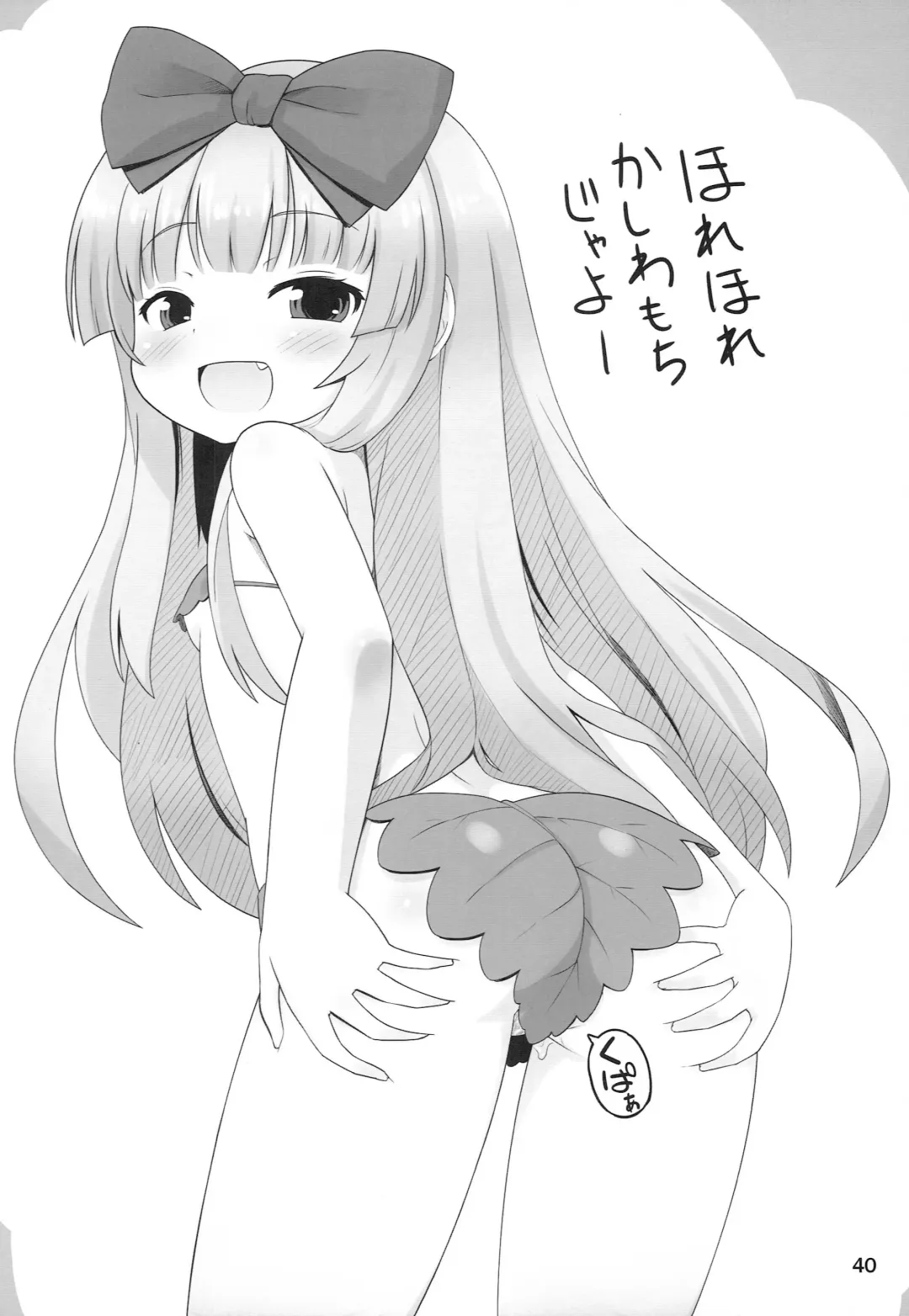 Kodomo de Challenge 4 Fhentai - Page 39