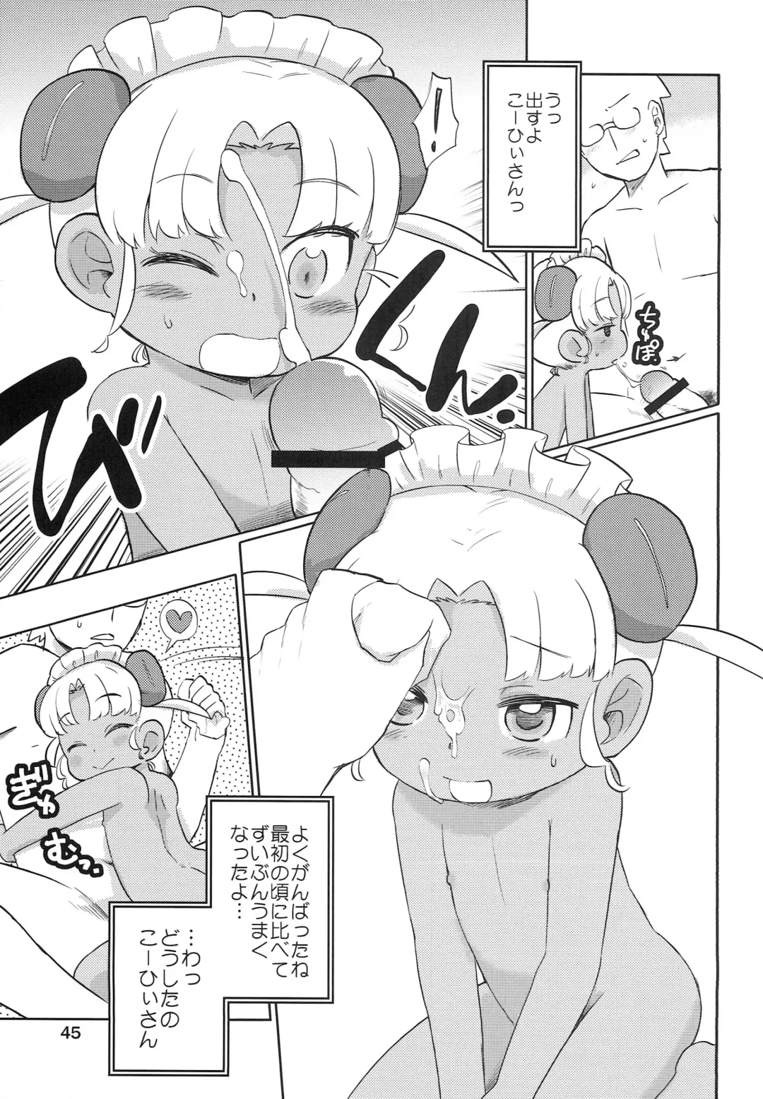 Kodomo de Challenge 4 Fhentai - Page 44