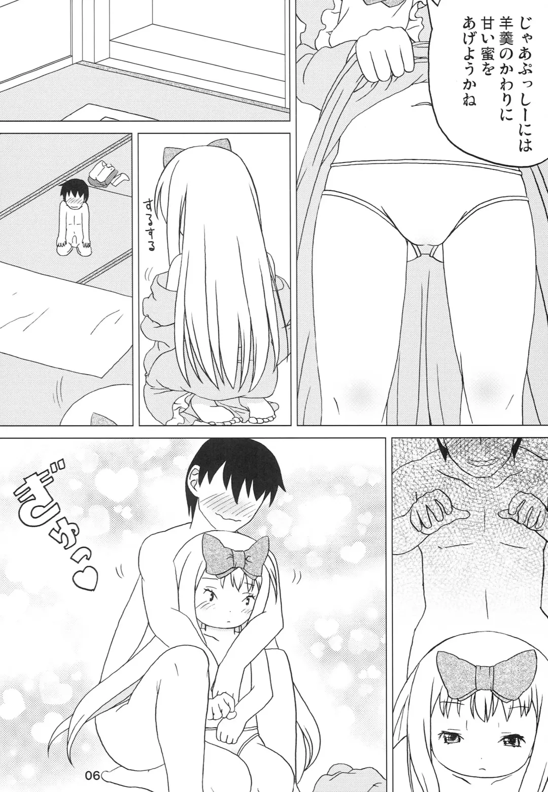 Kodomo de Challenge 4 Fhentai - Page 5