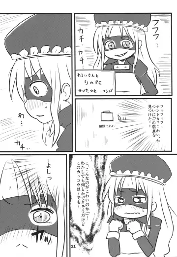 Kodomo de Challenge 4 Fhentai - Page 30