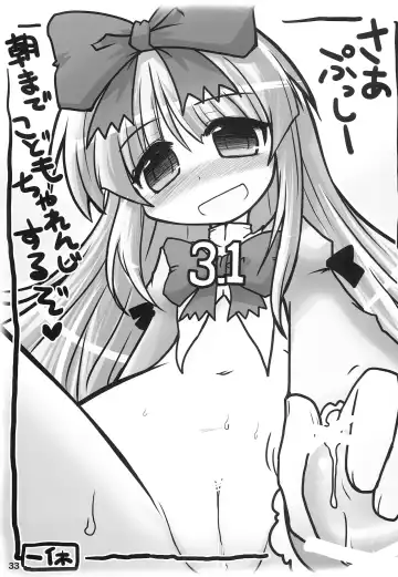 Kodomo de Challenge 4 Fhentai - Page 32