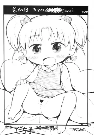 Kodomo de Challenge 4 Fhentai - Page 33