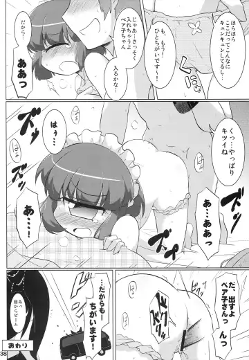 Kodomo de Challenge 4 Fhentai - Page 37