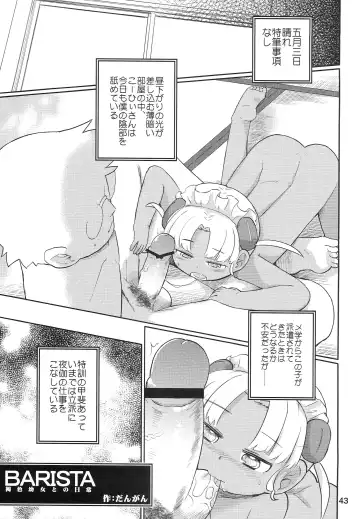 Kodomo de Challenge 4 Fhentai - Page 42